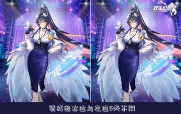 【已开奖活动】“双生幻想找不同”现已开启，列文虎克是你吗