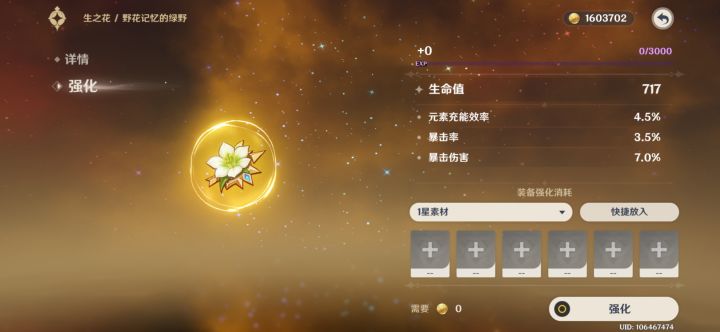 好耶截图