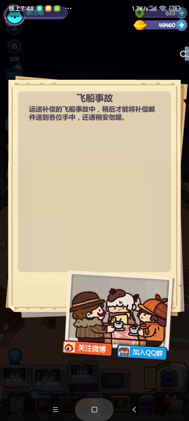 这算是PUA咱们吗截图