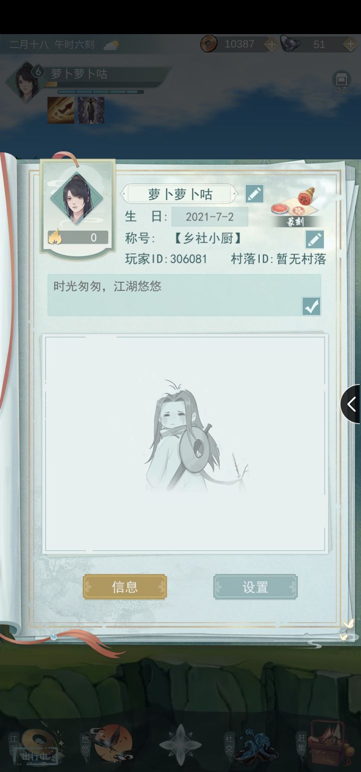 求好友截图