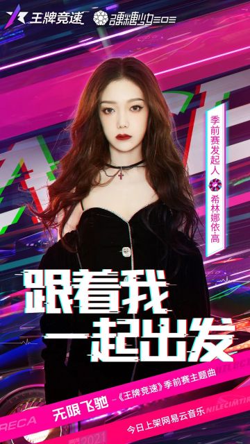 【七夕庆典】赛道遇见爱，咚咚心跳浪漫活动来袭！