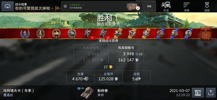 碎妈第一把qwq截图
