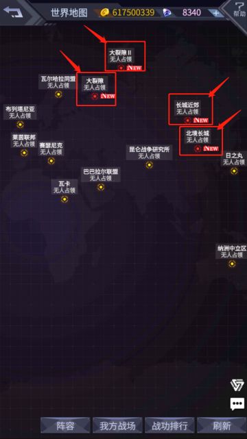 【更新公告】3月3日「军团争霸」全新战场安卓端测试上线！