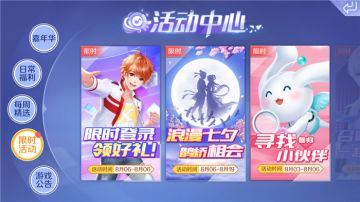 浪漫鹊桥相会 高档古装服饰免费得