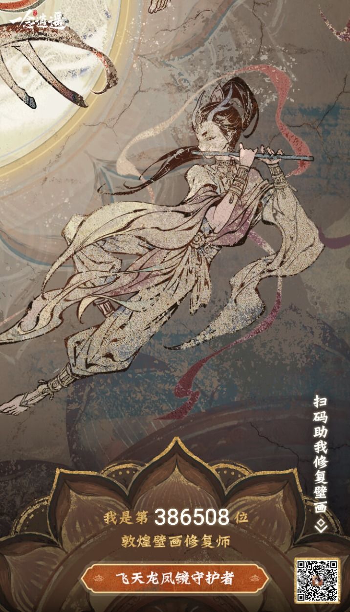互助,必回截图
