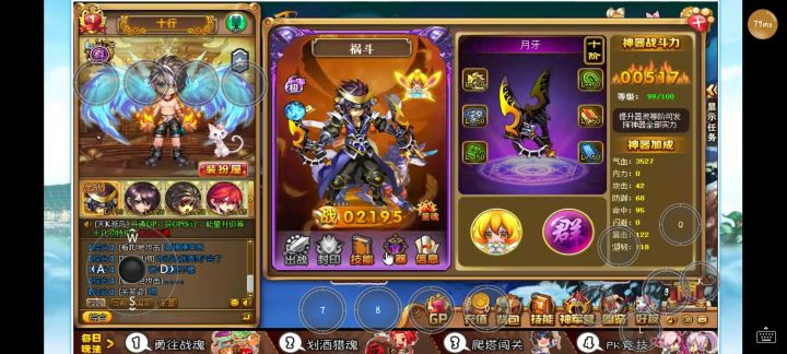 神将世界什么时候出手游啊,好想玩截图