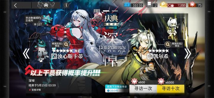 我还能说什么,科学抽卡牛逼就对了截图