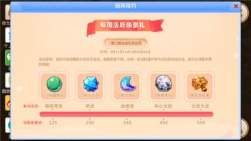 盛典狂欢月，《梦幻西游》手游开启宝石总动员阶段