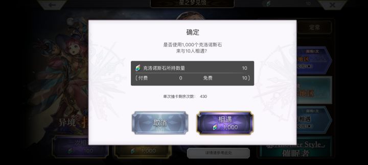 70发6个五星,歪5个,真有你的哦截图