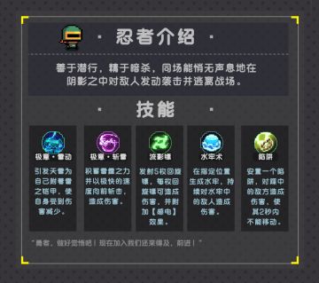 【职业介绍】忍者职业介绍