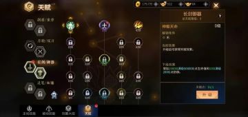 妙妙小课堂丨天赋系统、加点全介绍