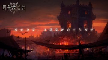 《阿蒂丝契约》“毫无人性”优点大集合！