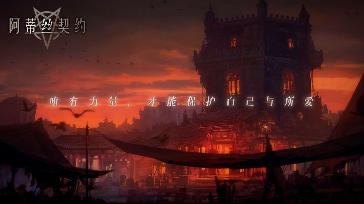 《阿蒂丝契约》“毫无人性”优点大集合！截图