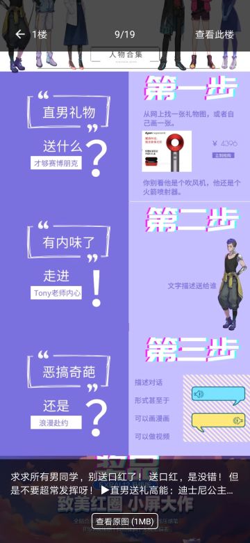 直男送礼，活动，素材区