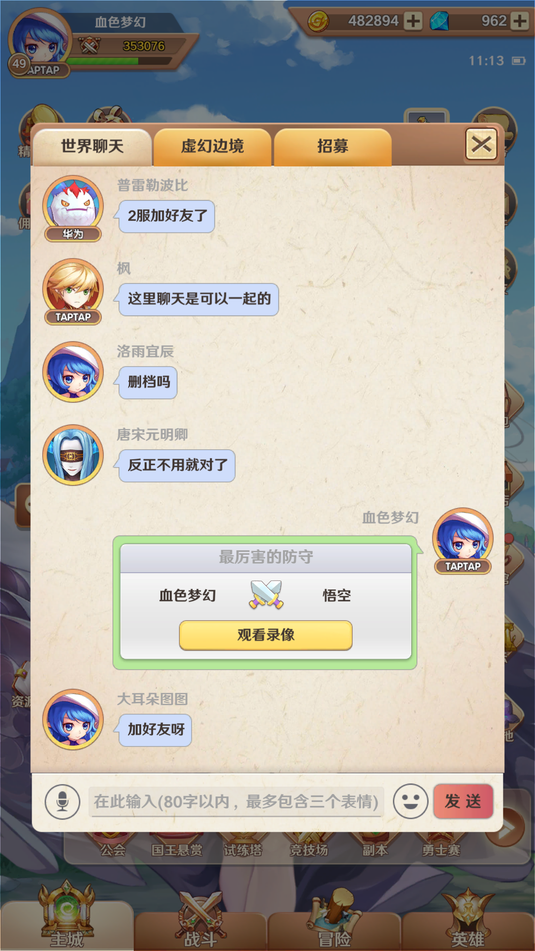 TapTap