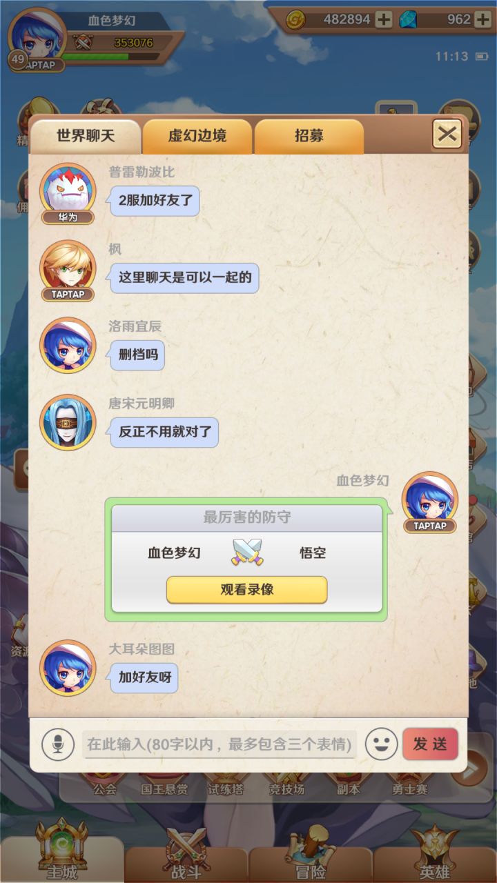 TapTap