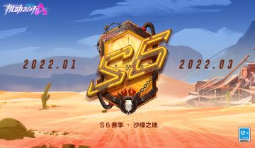 1月6日停机维护公告