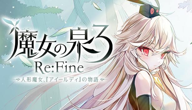 是最可爱的艾露迪！《魔女之泉3 Re:Fine》Steam版11月18日上线截图