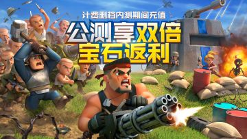 《战区英雄》删档内测充值返利规则详解