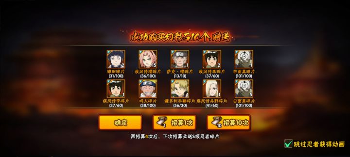 270木叶丸280白面具截图