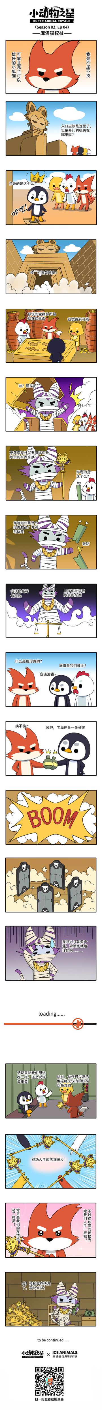 官方漫画第二季 || 第四话：库洛猫权杖