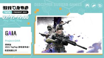 【奥西里之环】邀你组队！确认参加2021TapTap游戏发布会