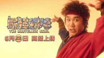 （已开奖）【福利】《最强蜗牛》上线倒计时5天，论坛活动周第三波福利发送！还有卢正雨带来爆笑广告片~