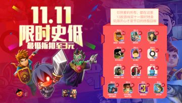 限时史低，最低折扣至三元