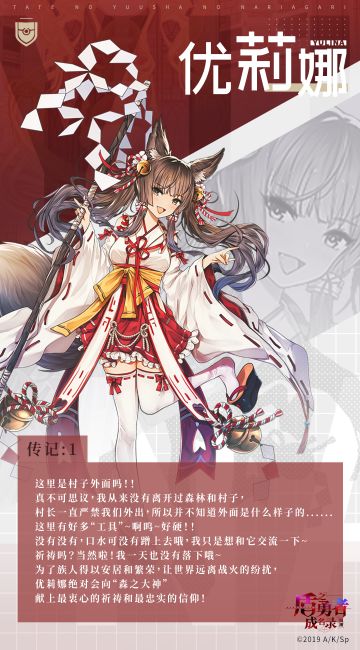 森之大神的信使，治愈系神明少女优莉娜降临！