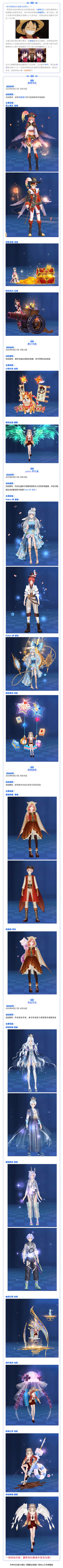 爆料丨《唱舞全明星》寻宝之旅开始，海上魔王降临！