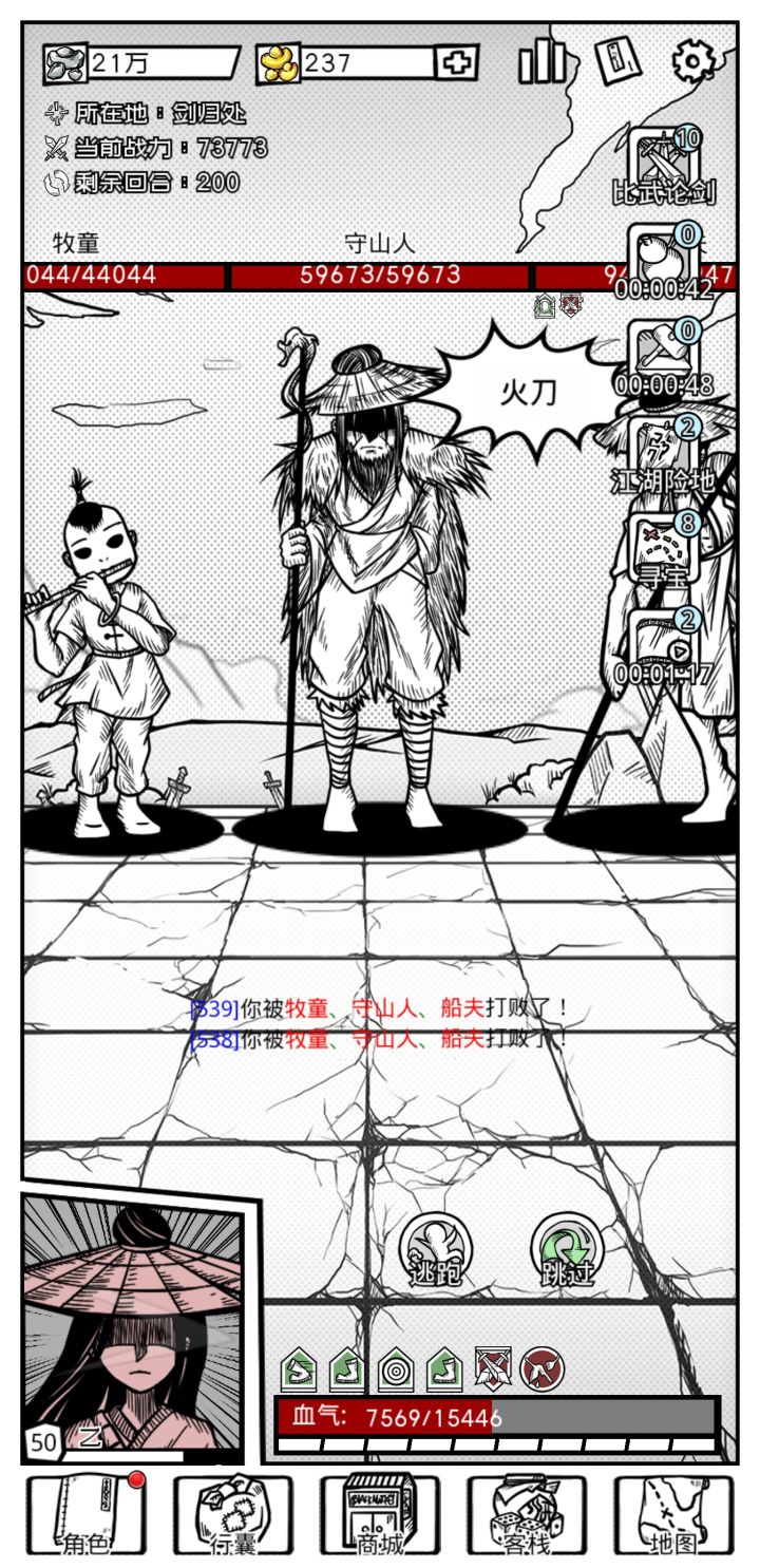 这是人干的事么截图