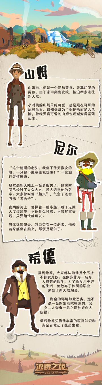 新大陆人物爆料第三弹！希德医生居然是个女儿奴！