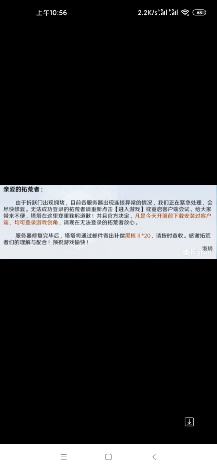 别急都可以玩了截图