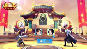 逆天改命！《鹿鼎记》手游用骰子走天下