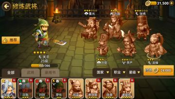 [游戏介绍] 欢乐魏蜀吴—— 武将成长