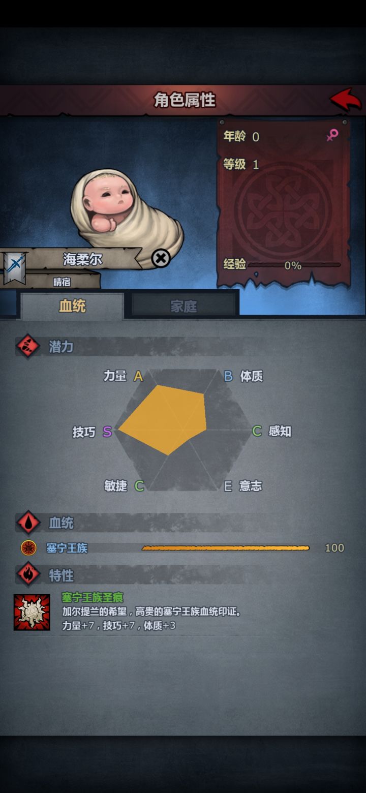 这就是满血吗?截图