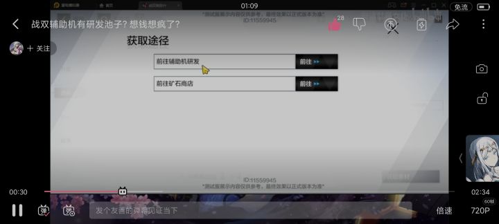 辅助机研发，测试服截图