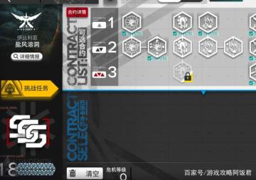 渊默行动：3位干员掌握助战密码！4个奇趣蛋在好位置罚站