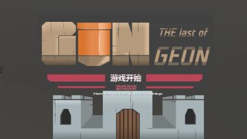 【每周新图推荐】最后的子弹