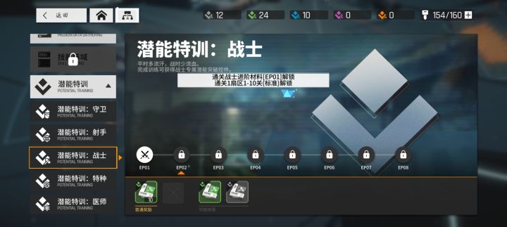 如图这个怎么开启?我其他职业都可以打第二个。就战士不能打?截图