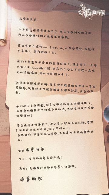 抱佛脚的作业/大小姐的日记 其二