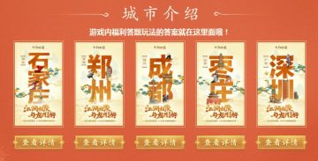 游江北水乡探鲁南明珠 时光巡礼枣庄站报名开启！