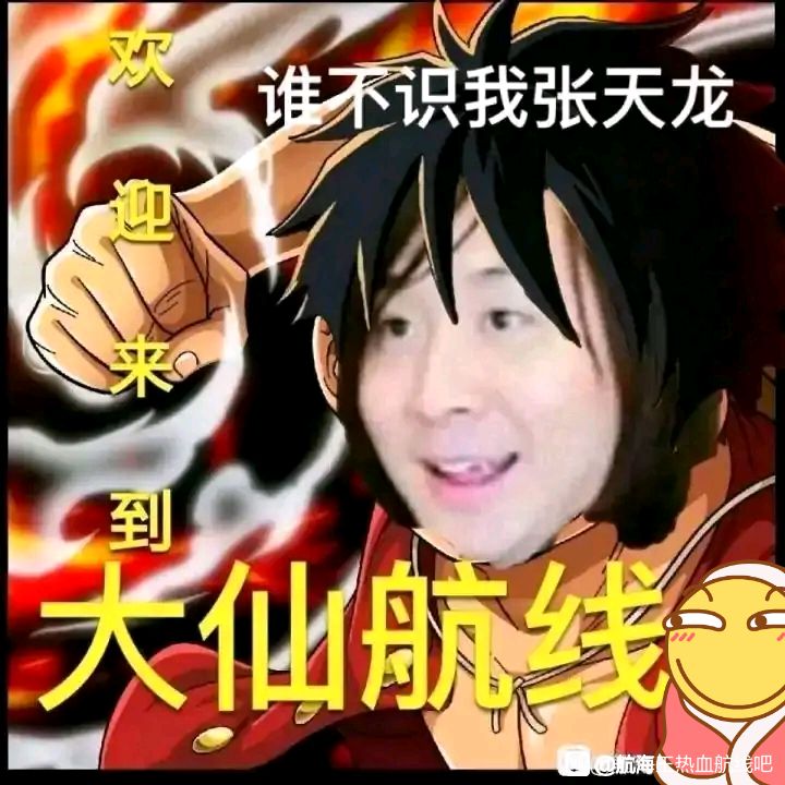 张大仙:想要我的财宝吗，想要就拿去吧，我把一切都放在了直播间。 %截图