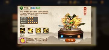 限时充值送神武将