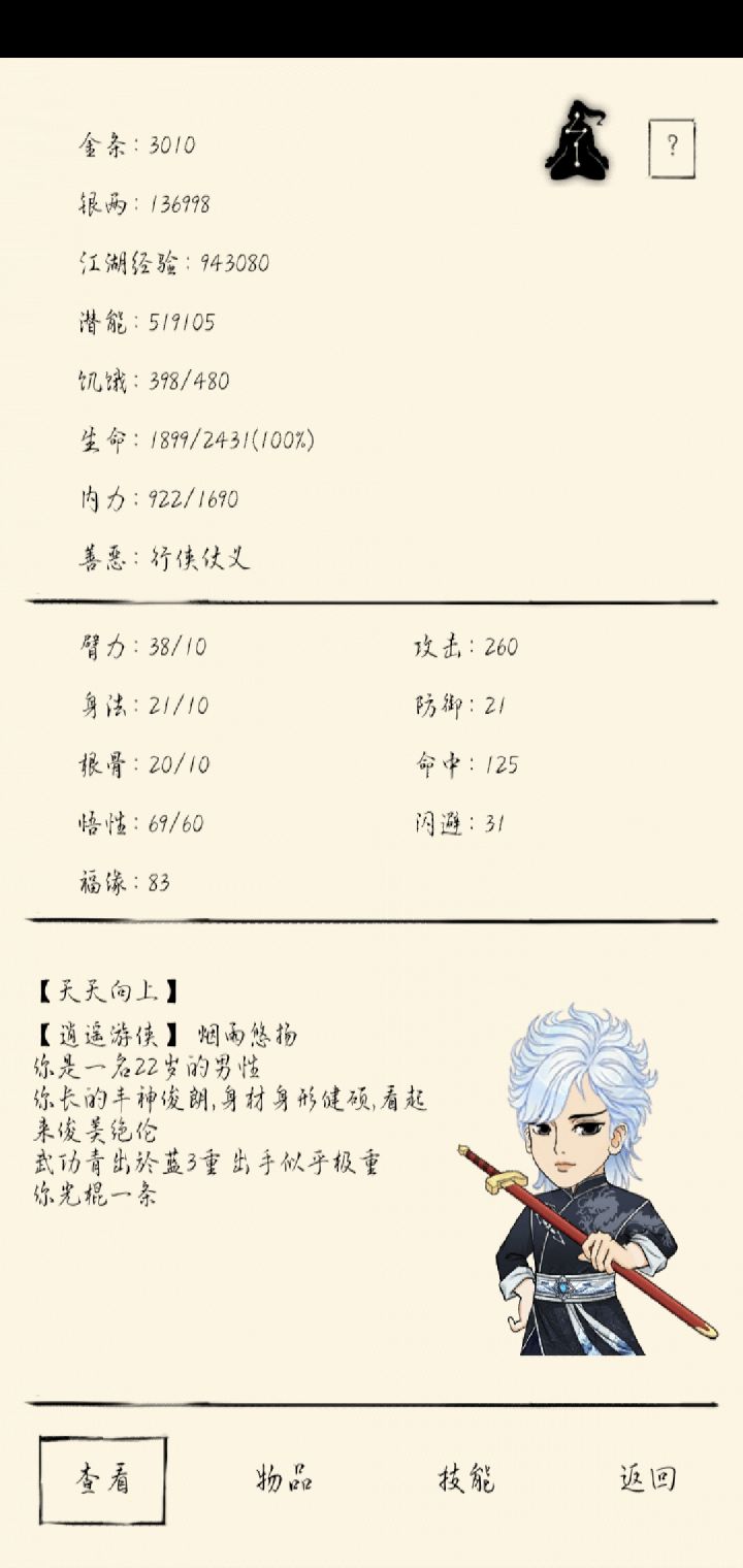 萌新求教截图