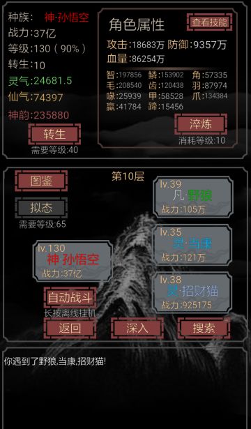 游戏基础知识（萌新必读）