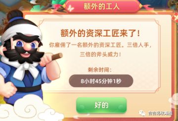 传说中的合合岛丨如何获得工匠
