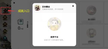 《汉末霸业》51号补丁更新公告+【蜀传】【宝物编辑器】开发进度说明！