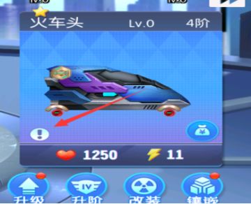 《疯狂战车》战车车身