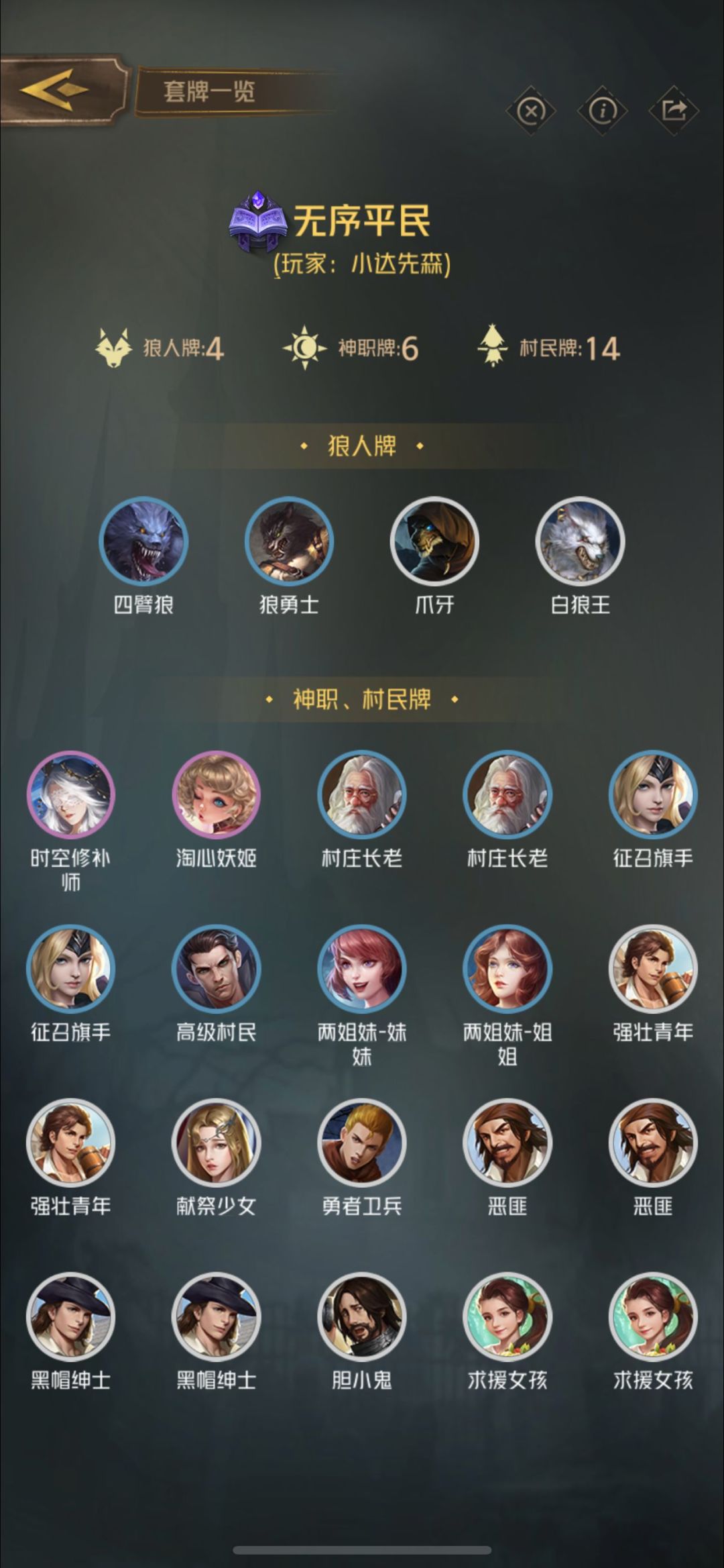 【卡组推荐2】这就是人民的力量！！！截图